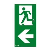 Insert sheet/plate for emergency FT2EWEC-PICTO-VL